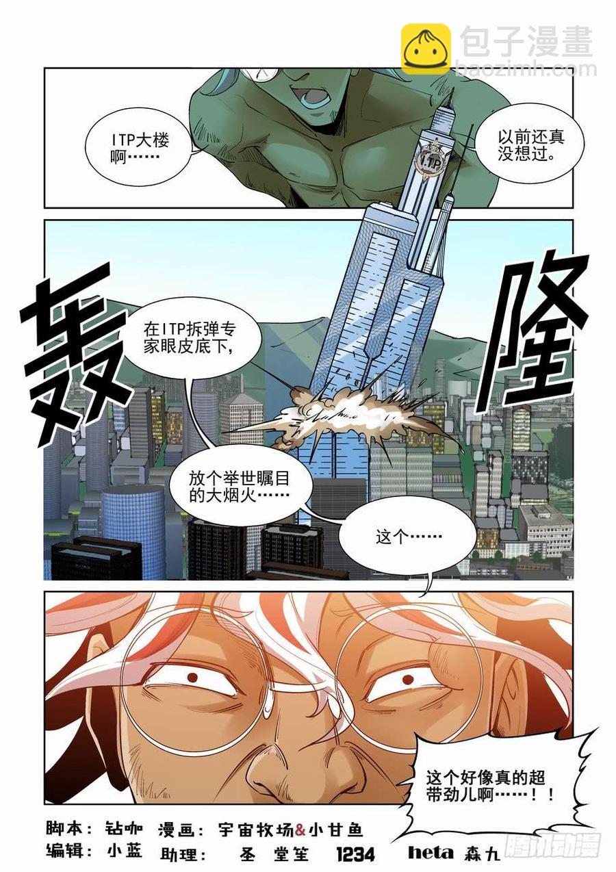 第二百六十三话-第283话