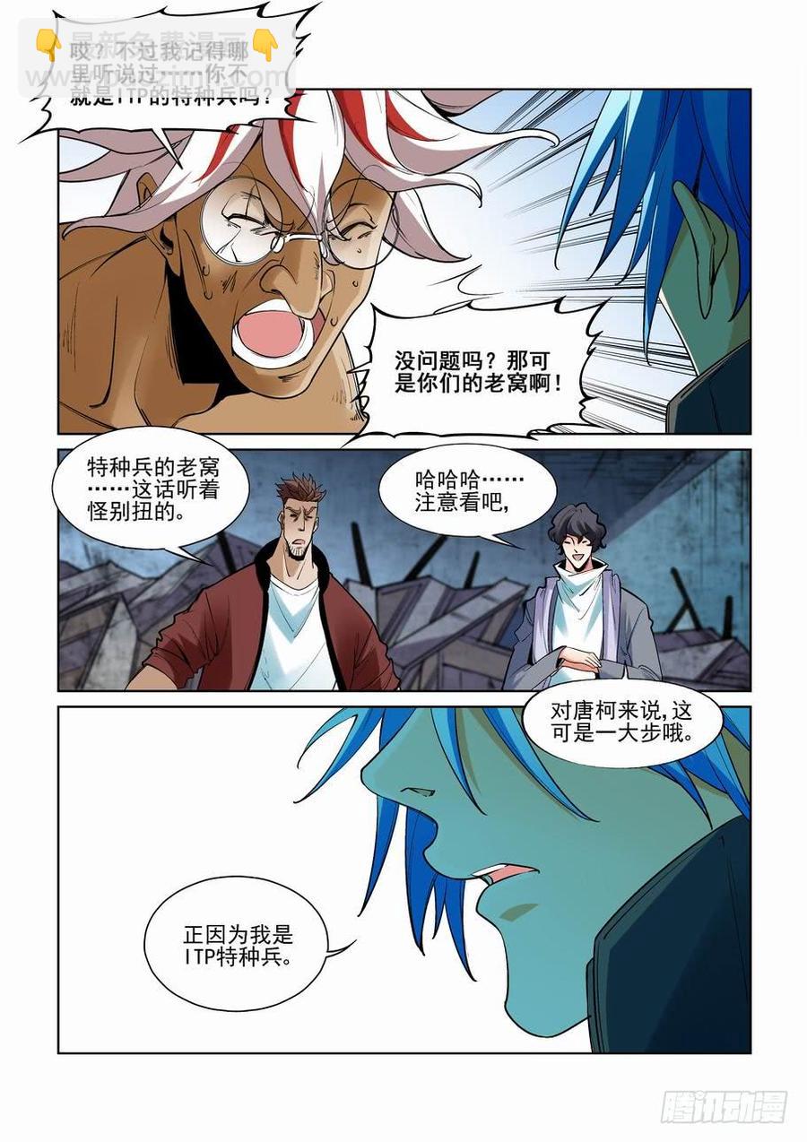 第二百六十三话-第283话