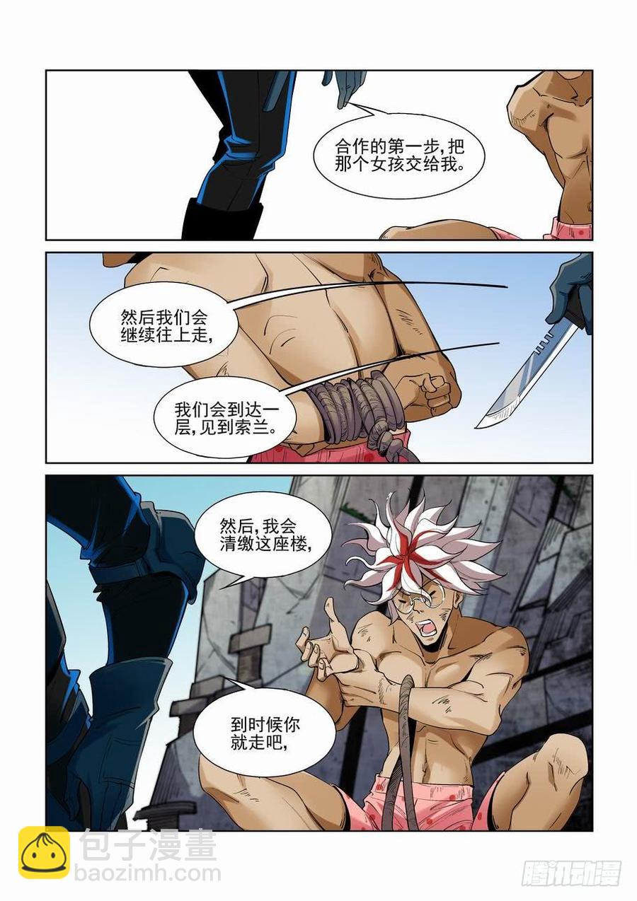 第二百六十三话-第283话