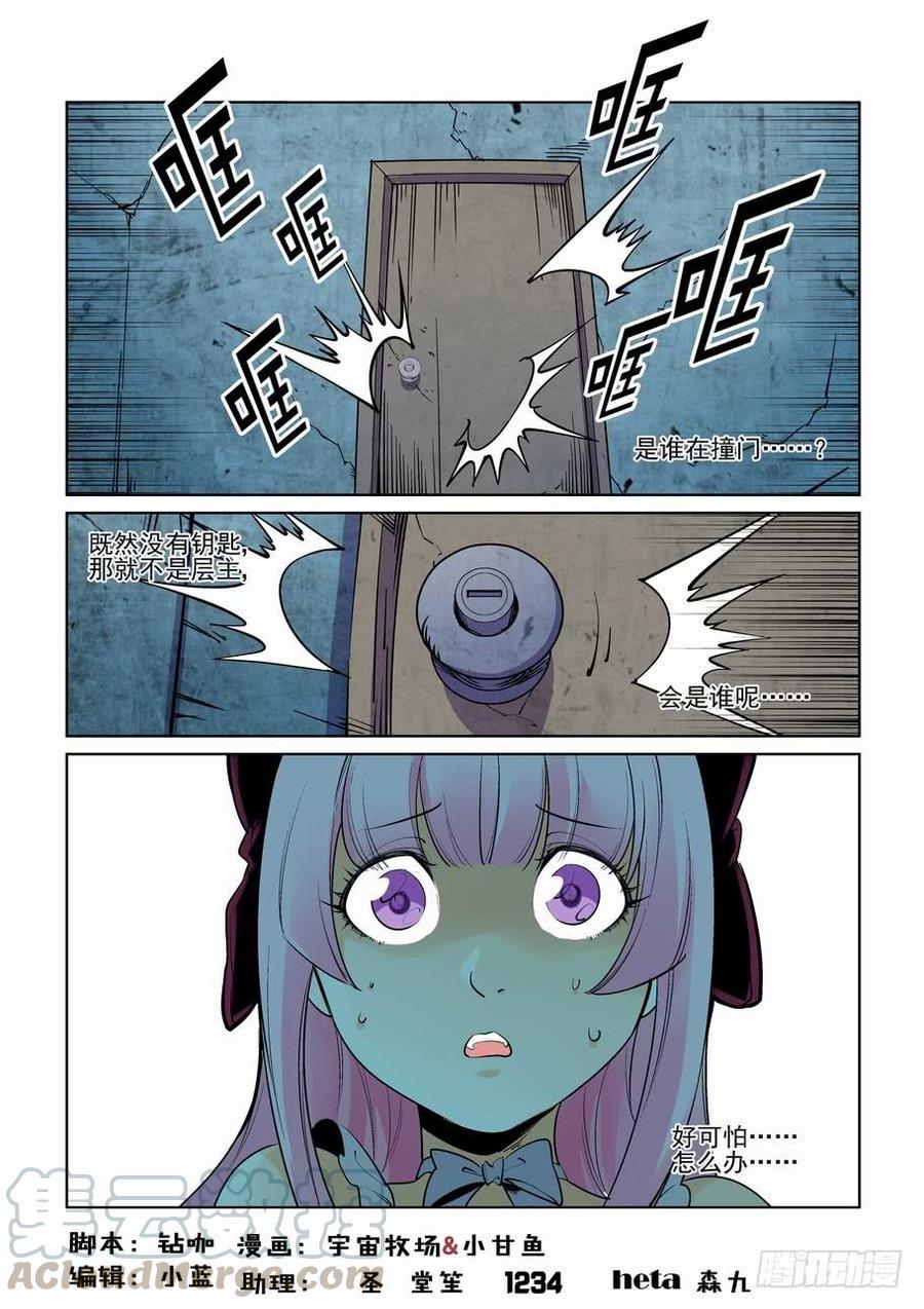 第二百六十五话-第285话