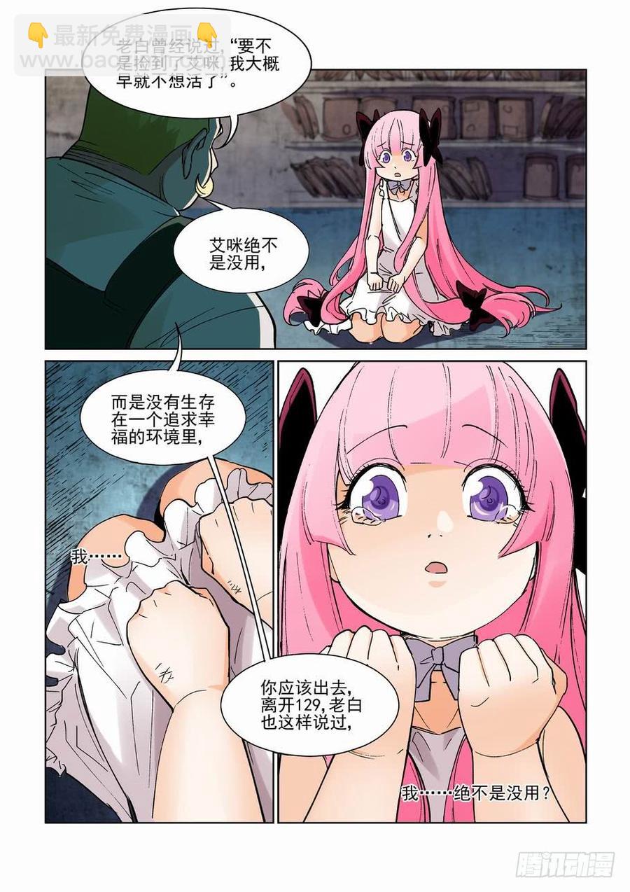 第二百六十五话-第285话