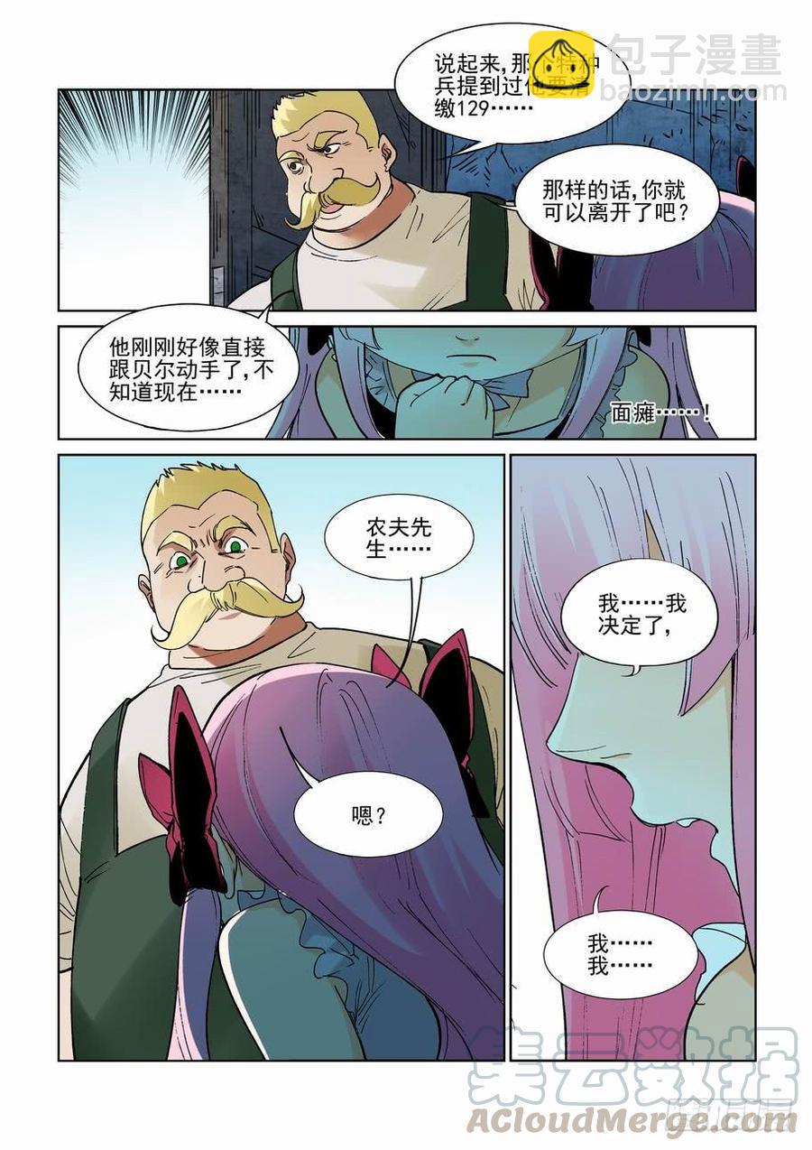 第二百六十五话-第285话