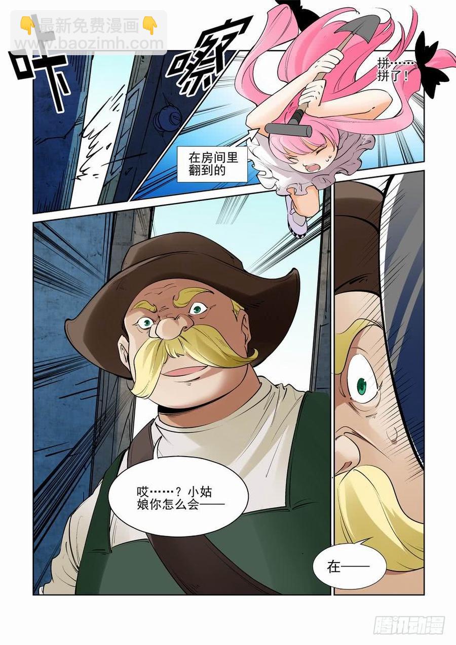 第二百六十五话-第285话