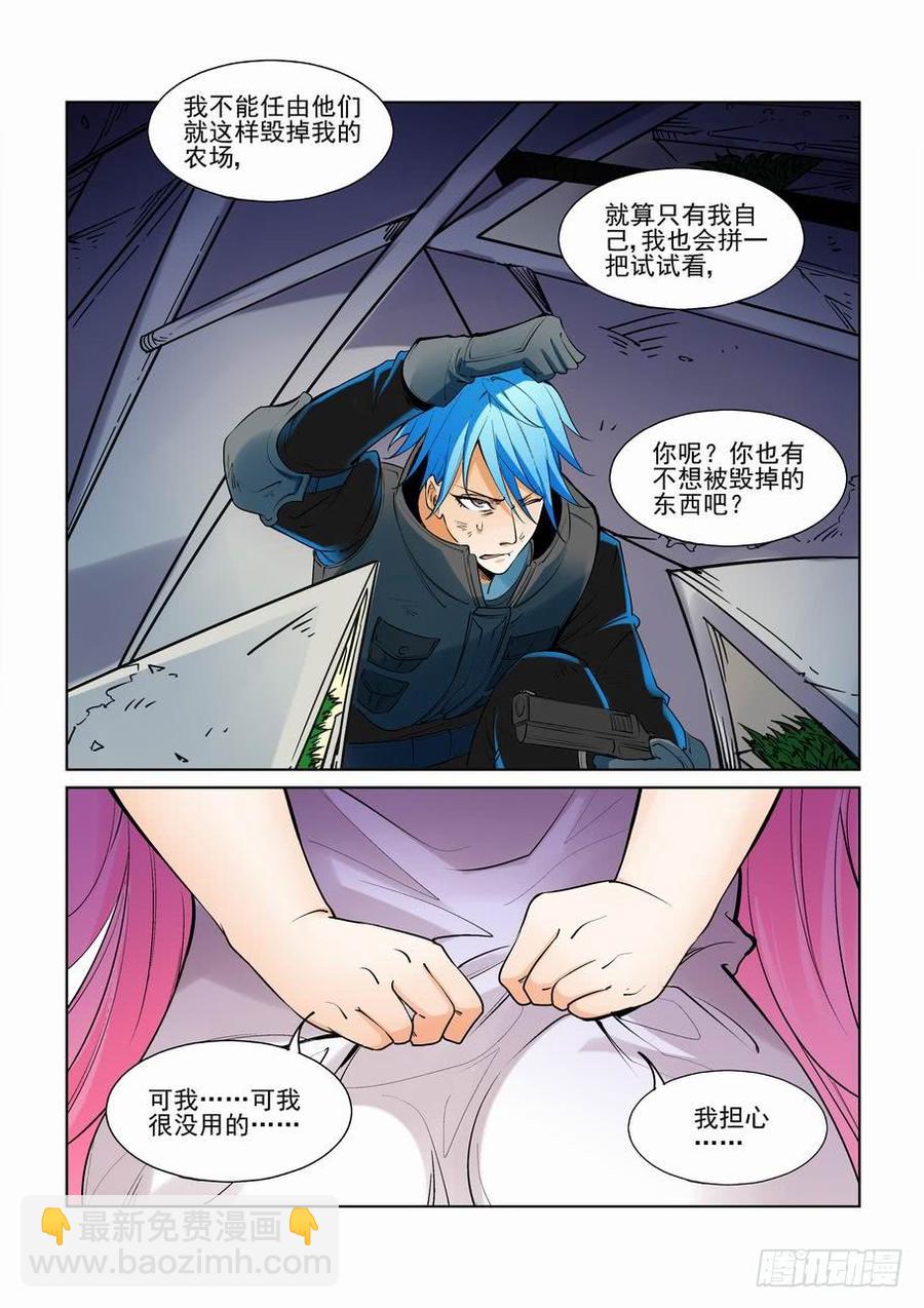 第二百六十五话-第285话