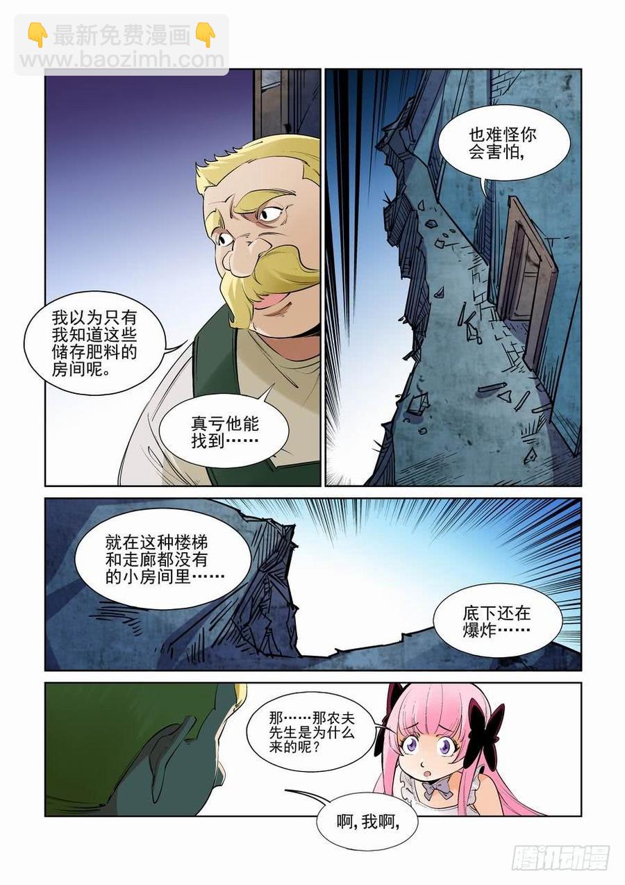第二百六十五话-第285话