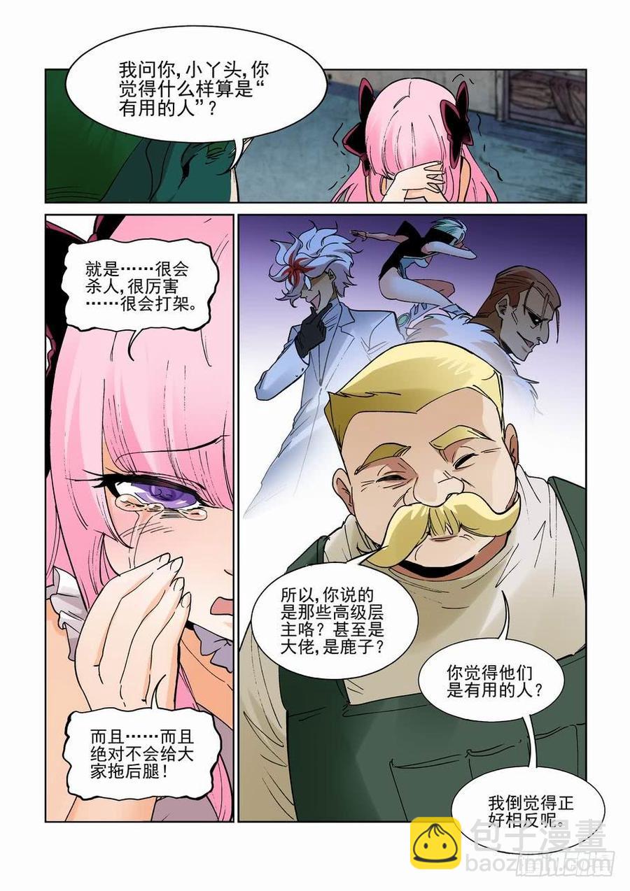 第二百六十五话-第285话