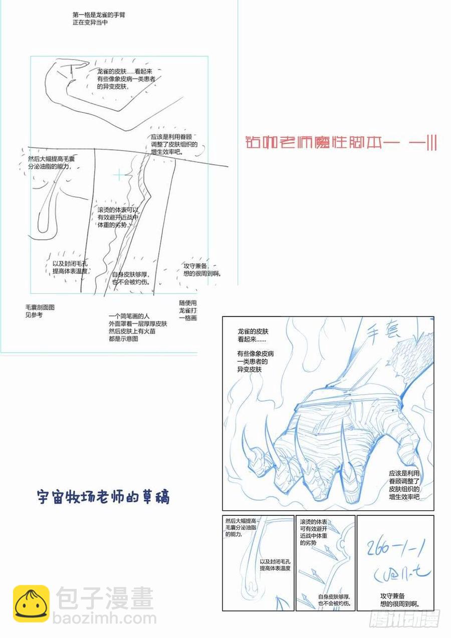 無罪之城 - 第二百六十七話 - 1