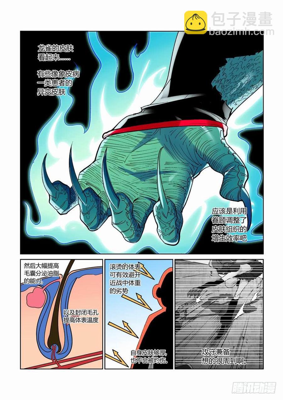 第二百六十七话-第287话