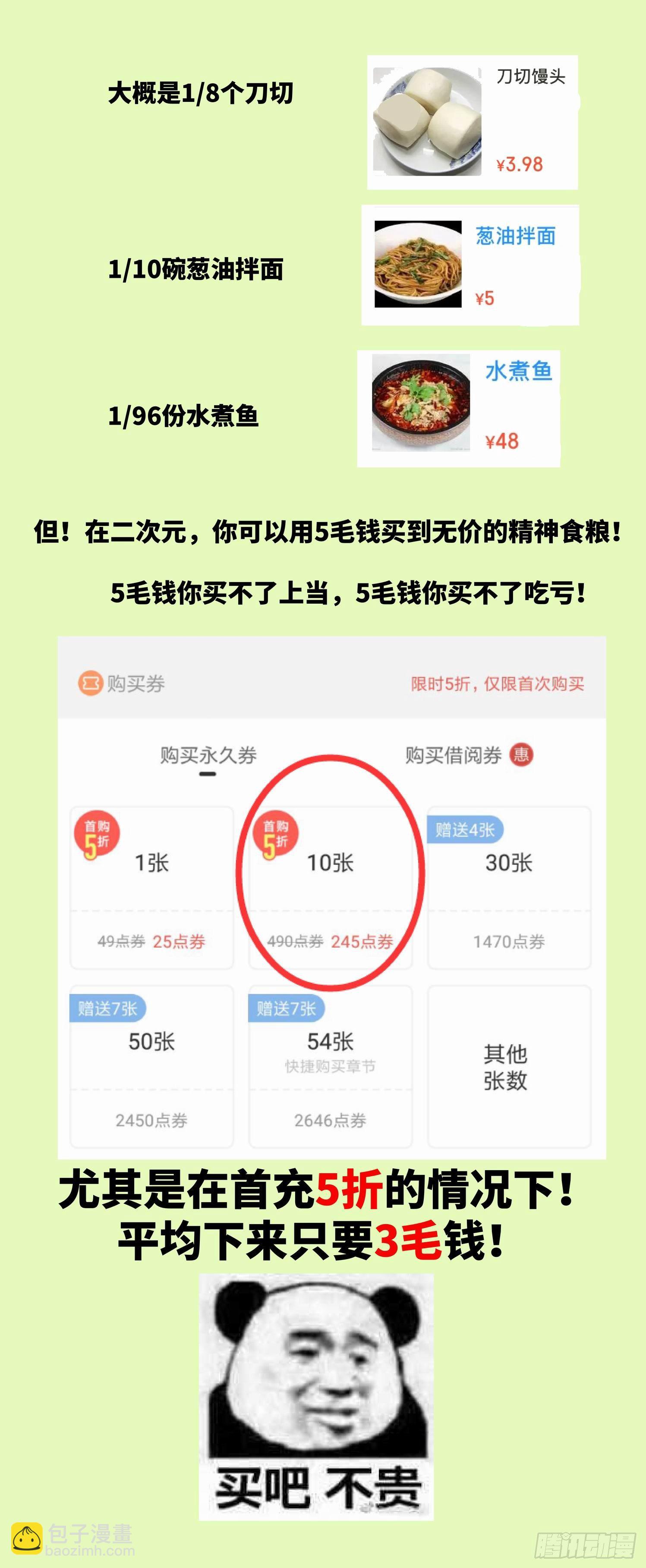活动通知-第209话