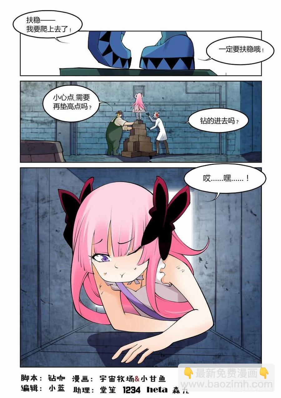 第二百七十话-第291话