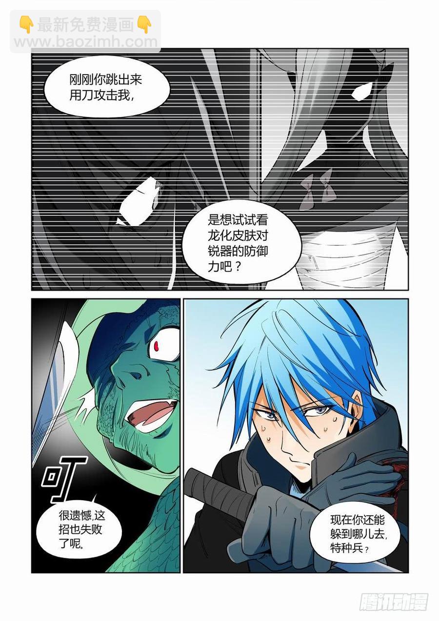 第二百七十话-第291话