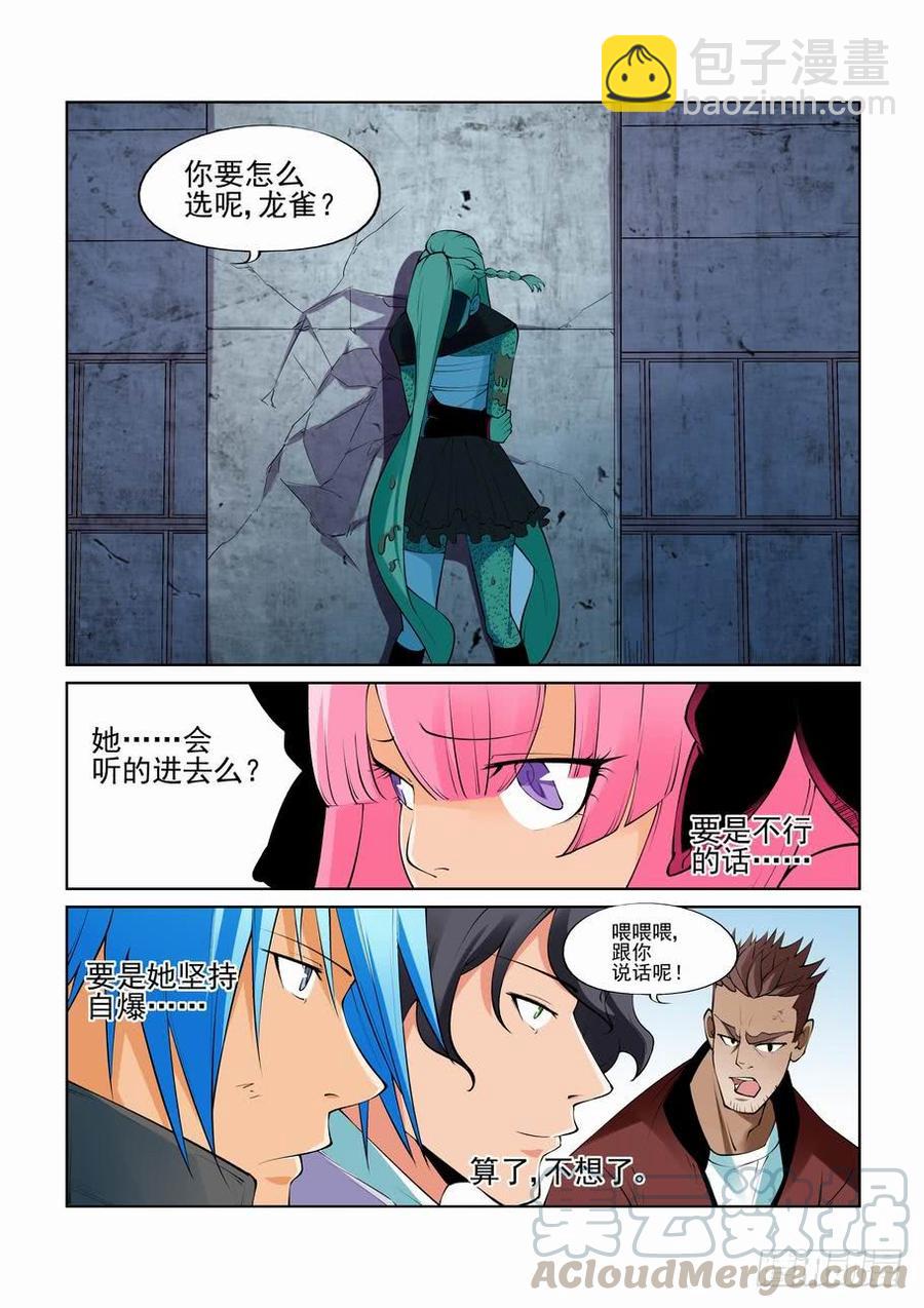 第二百七十二话-第293话