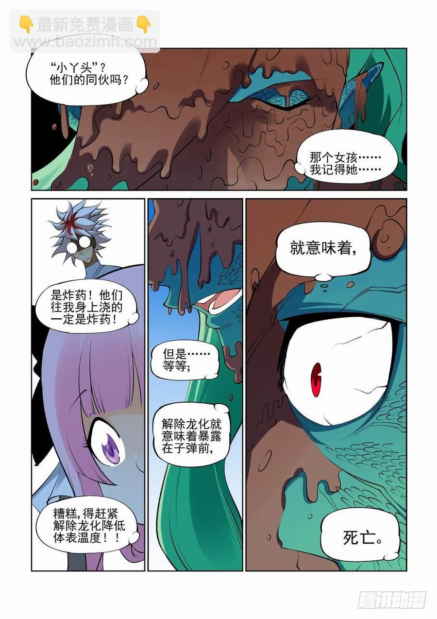 第二百七十二话-第293话