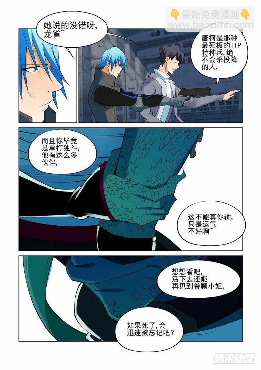 第二百七十二话-第293话