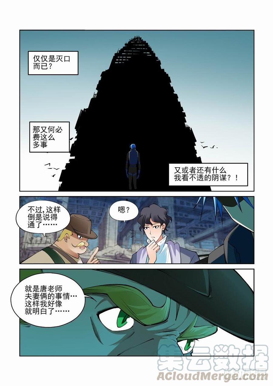 第二百七十四话-第295话