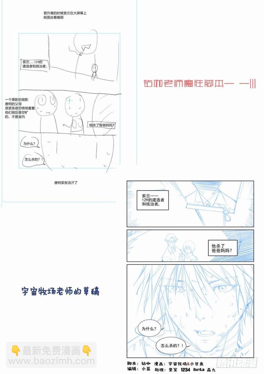 第二百七十四话-第295话