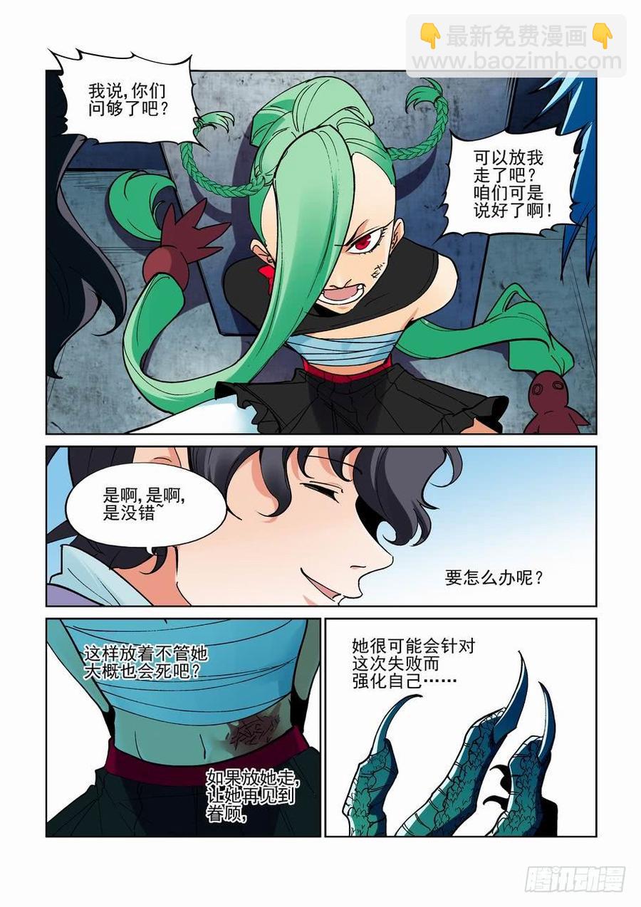 第二百七十四话-第295话