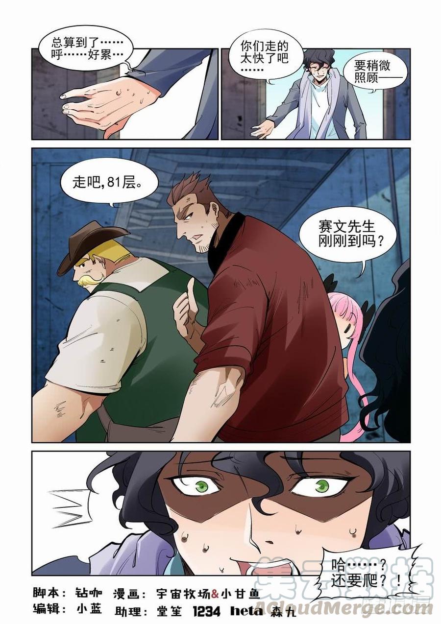 第二百七十六话-第297话