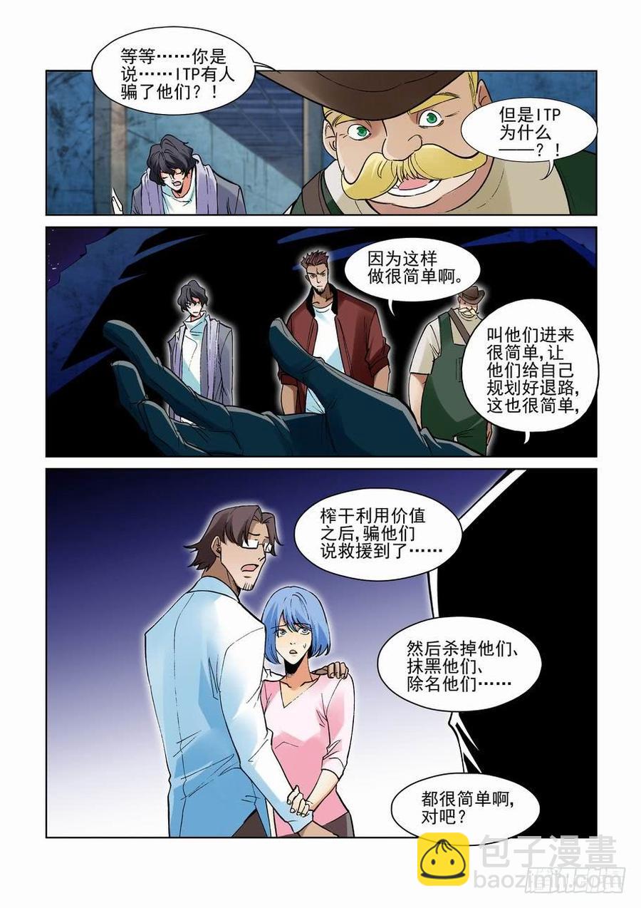 第二百七十六话-第297话