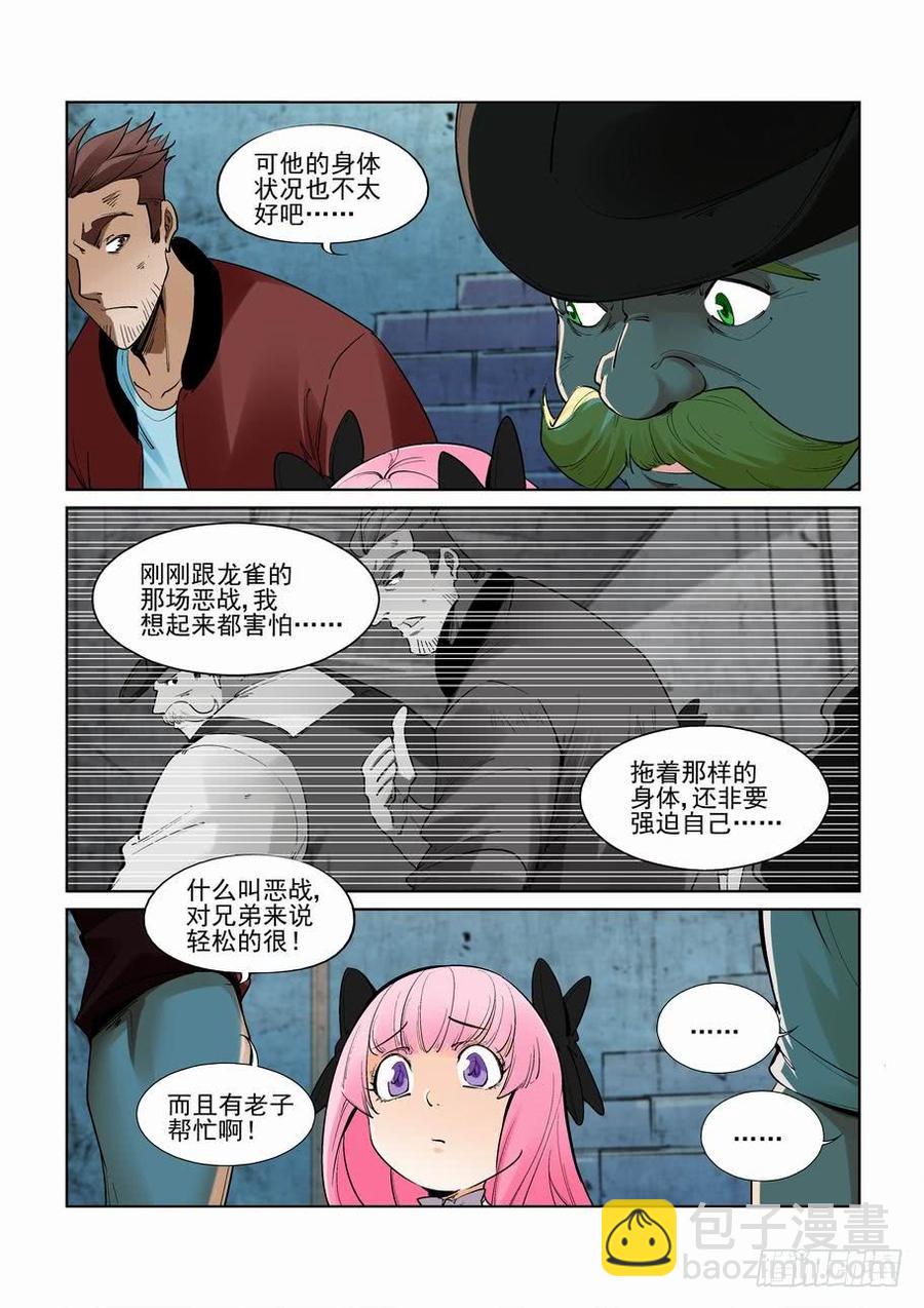 第二百七十六话-第297话