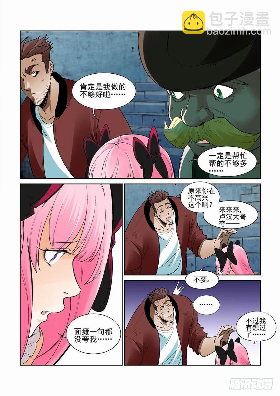 第二百七十六话-第297话