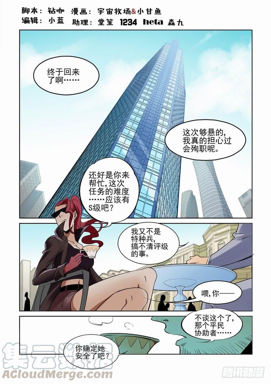 第二百七十八话-第299话