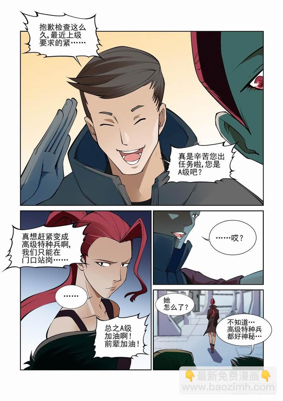 第二百七十八话-第299话