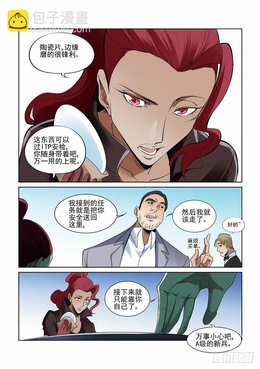 第二百七十八话-第299话