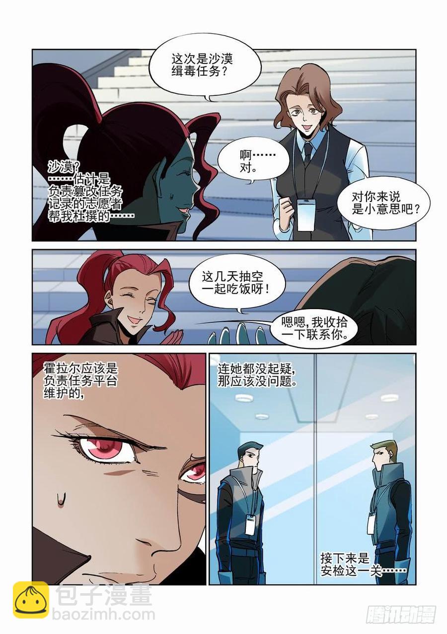 第二百七十八话-第299话
