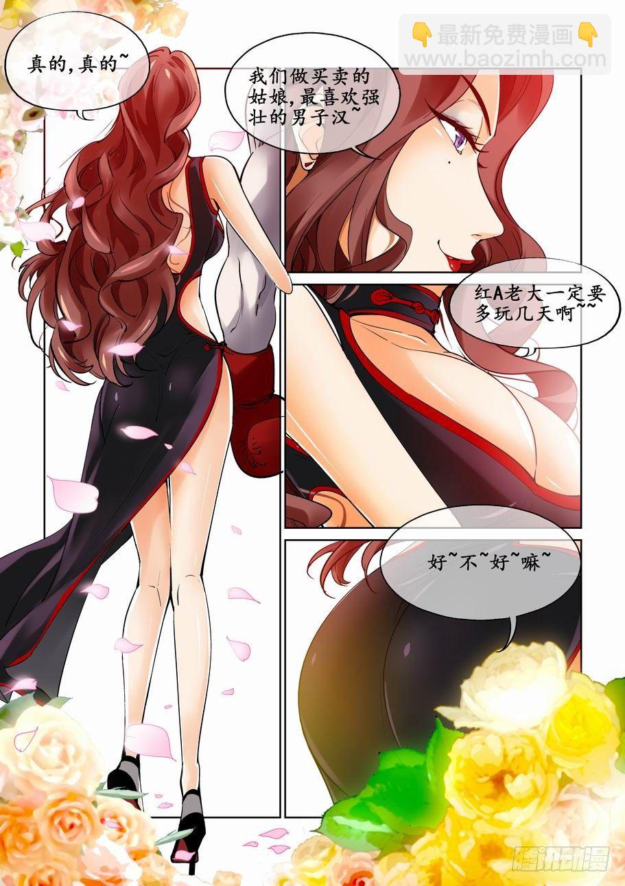 第三十一话-第31话