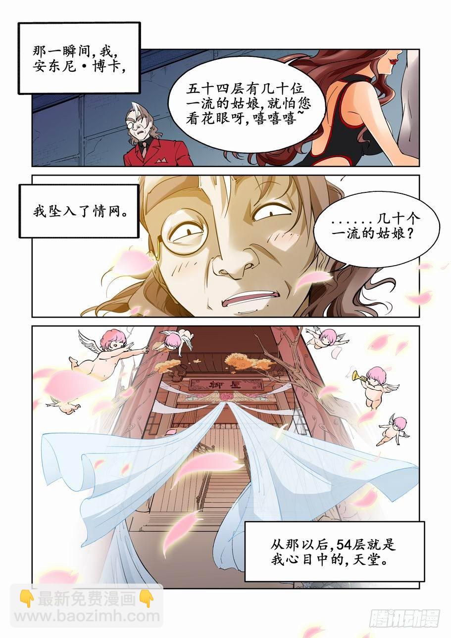 第三十一话-第31话