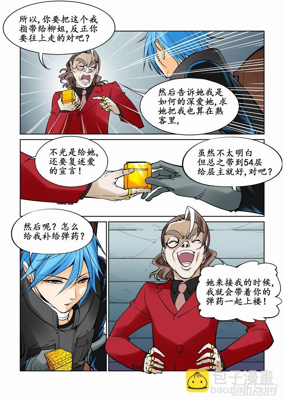 第三十一话-第31话