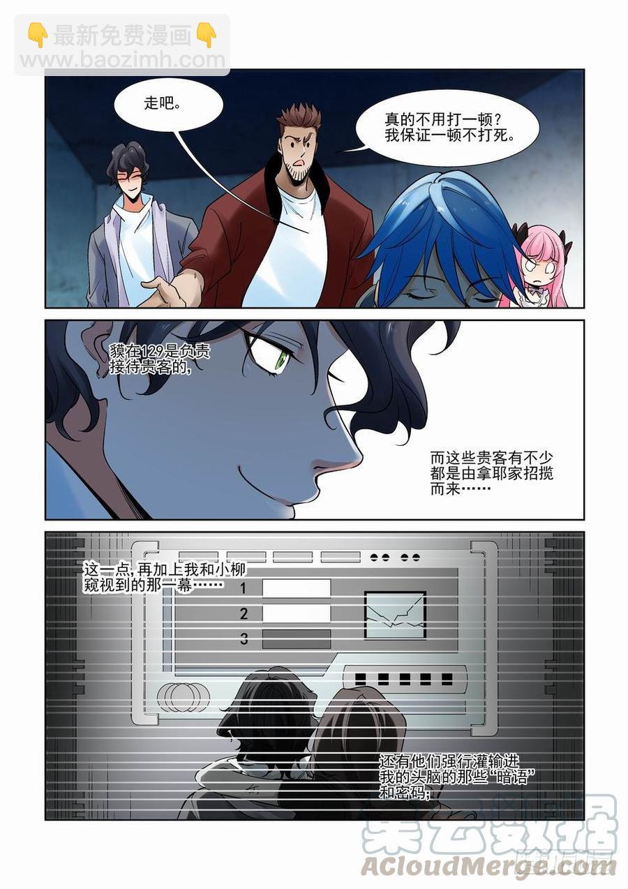 第二百八十四话-第305话