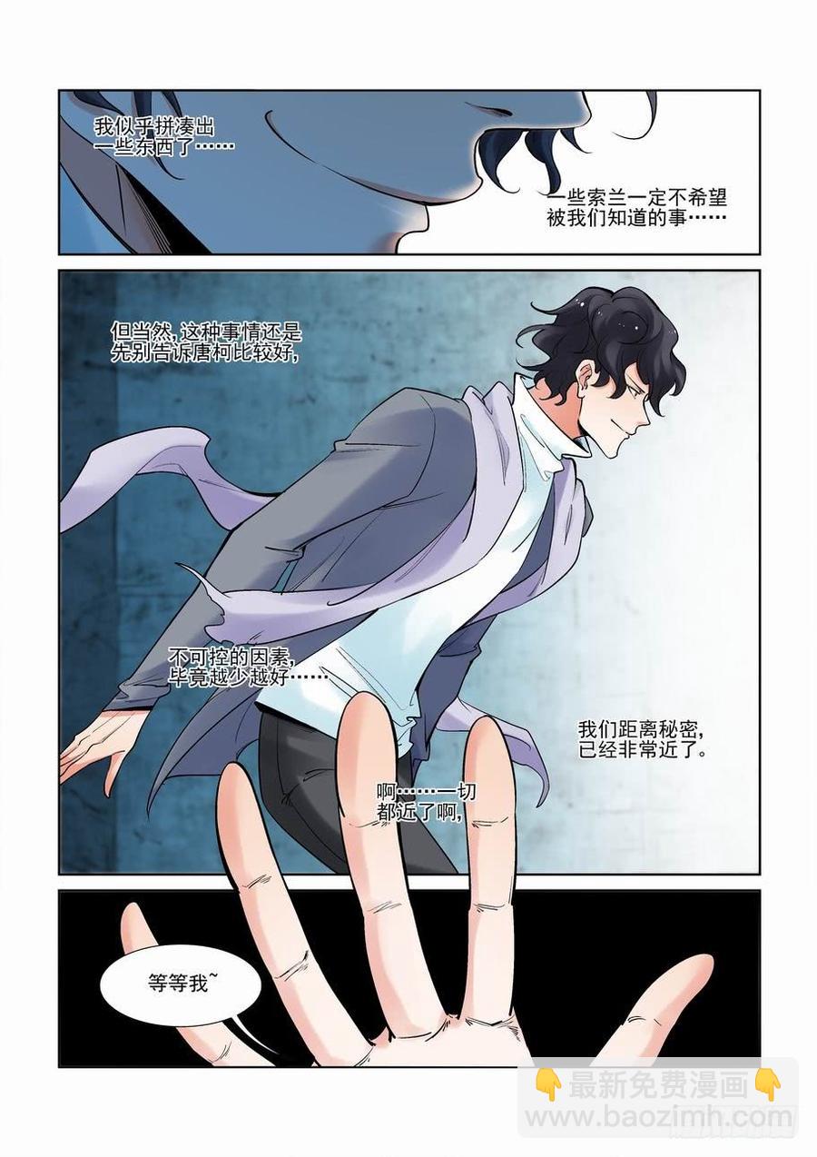 第二百八十四话-第305话