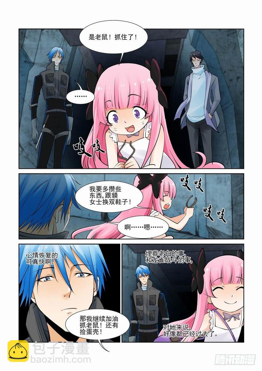 第二百八十四话-第305话