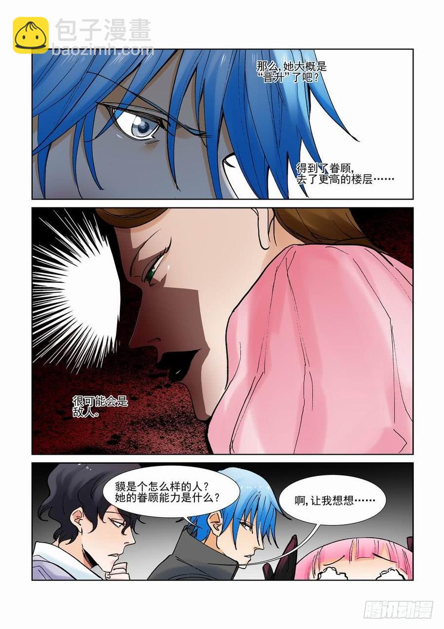 第二百八十四话-第305话