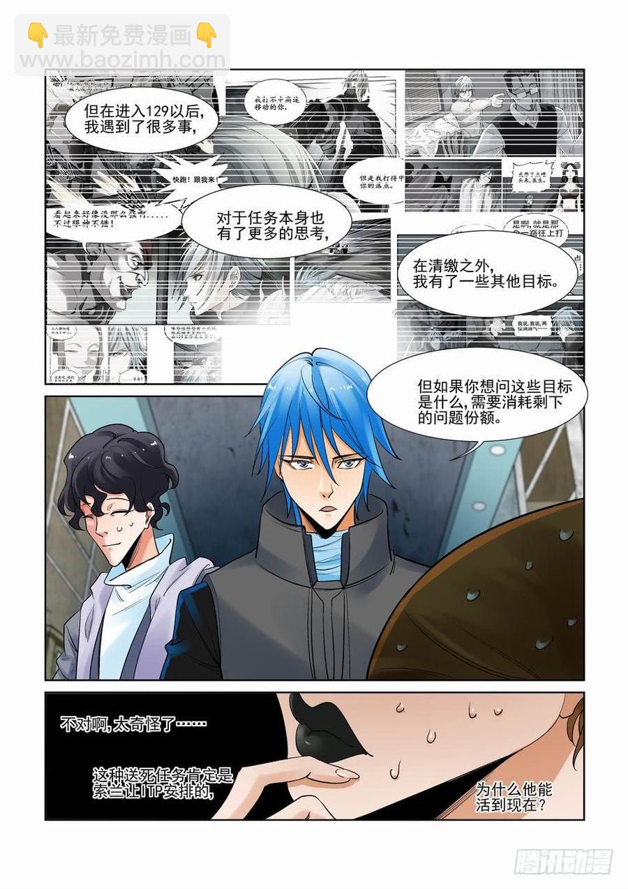 第二百八十六话-第307话