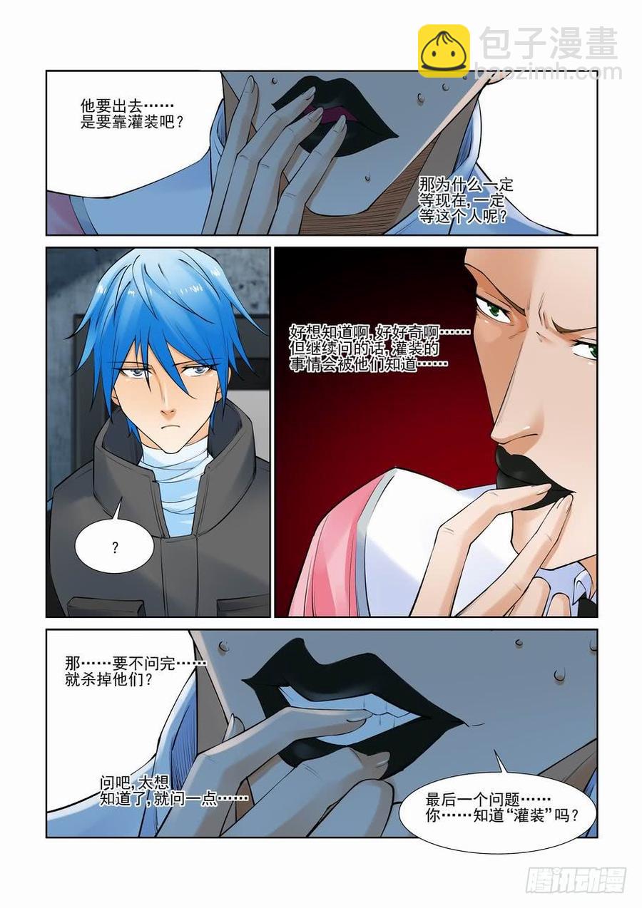 第二百八十六话-第307话