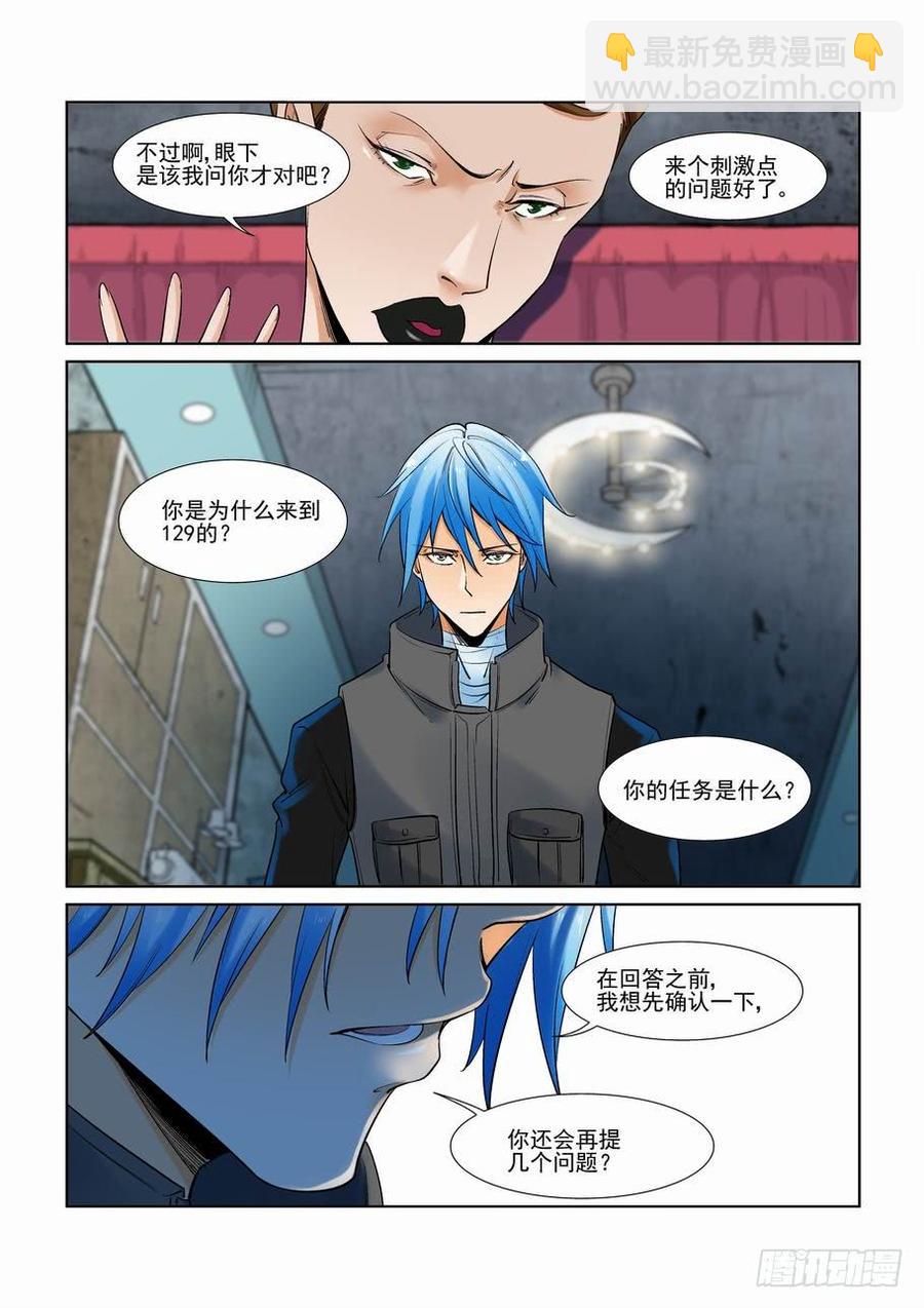 第二百八十六话-第307话