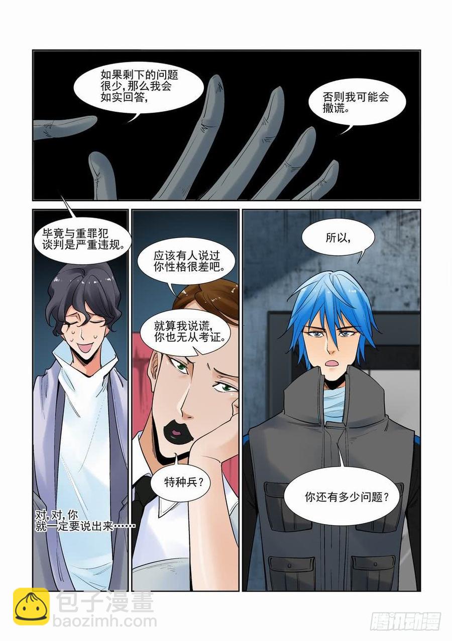 第二百八十六话-第307话