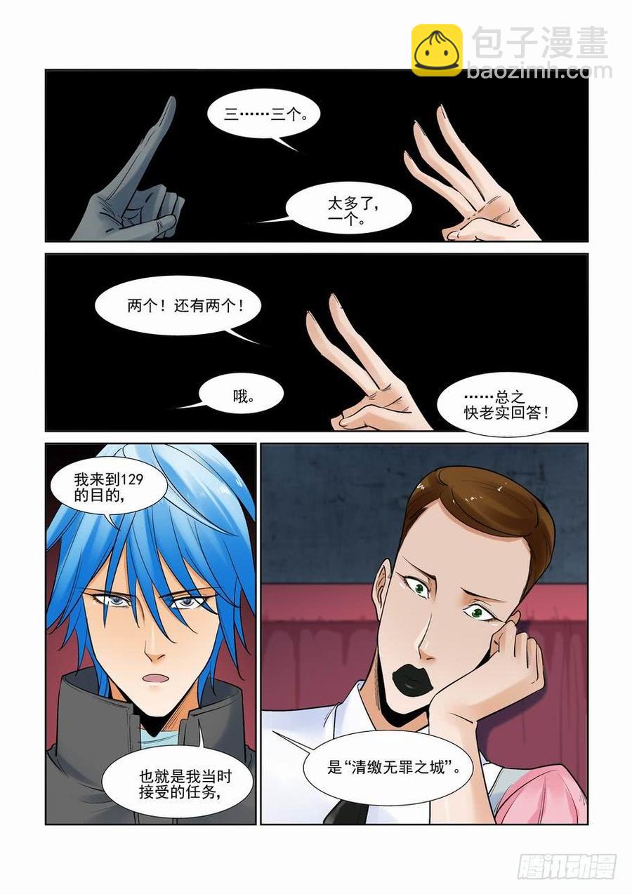 第二百八十六话-第307话