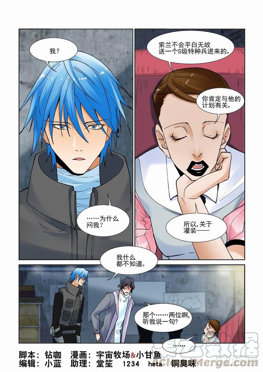 第二百八十八话-第309话