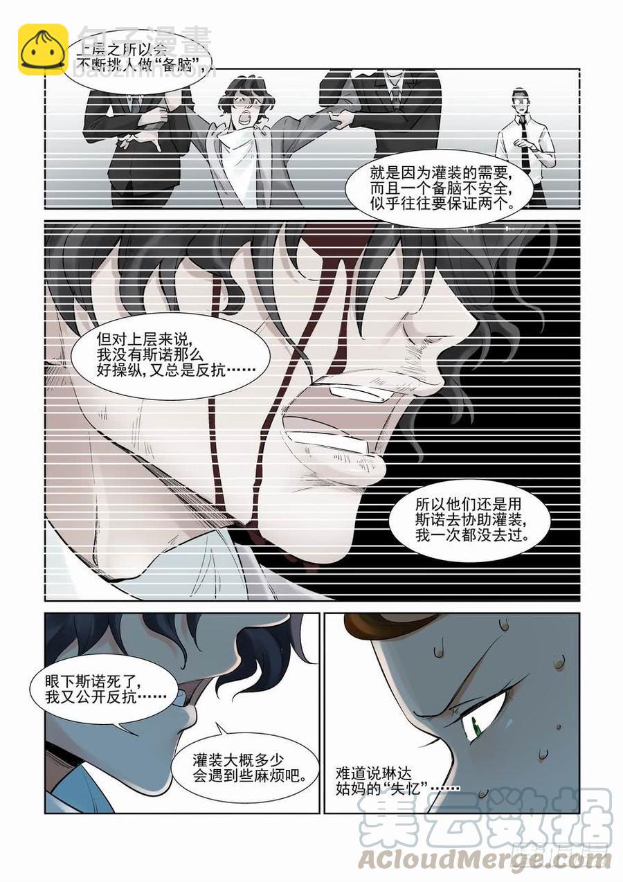第二百八十八话-第309话
