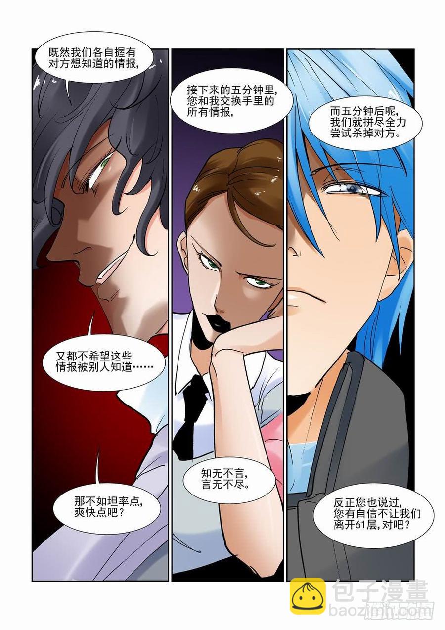 第二百八十八话-第309话