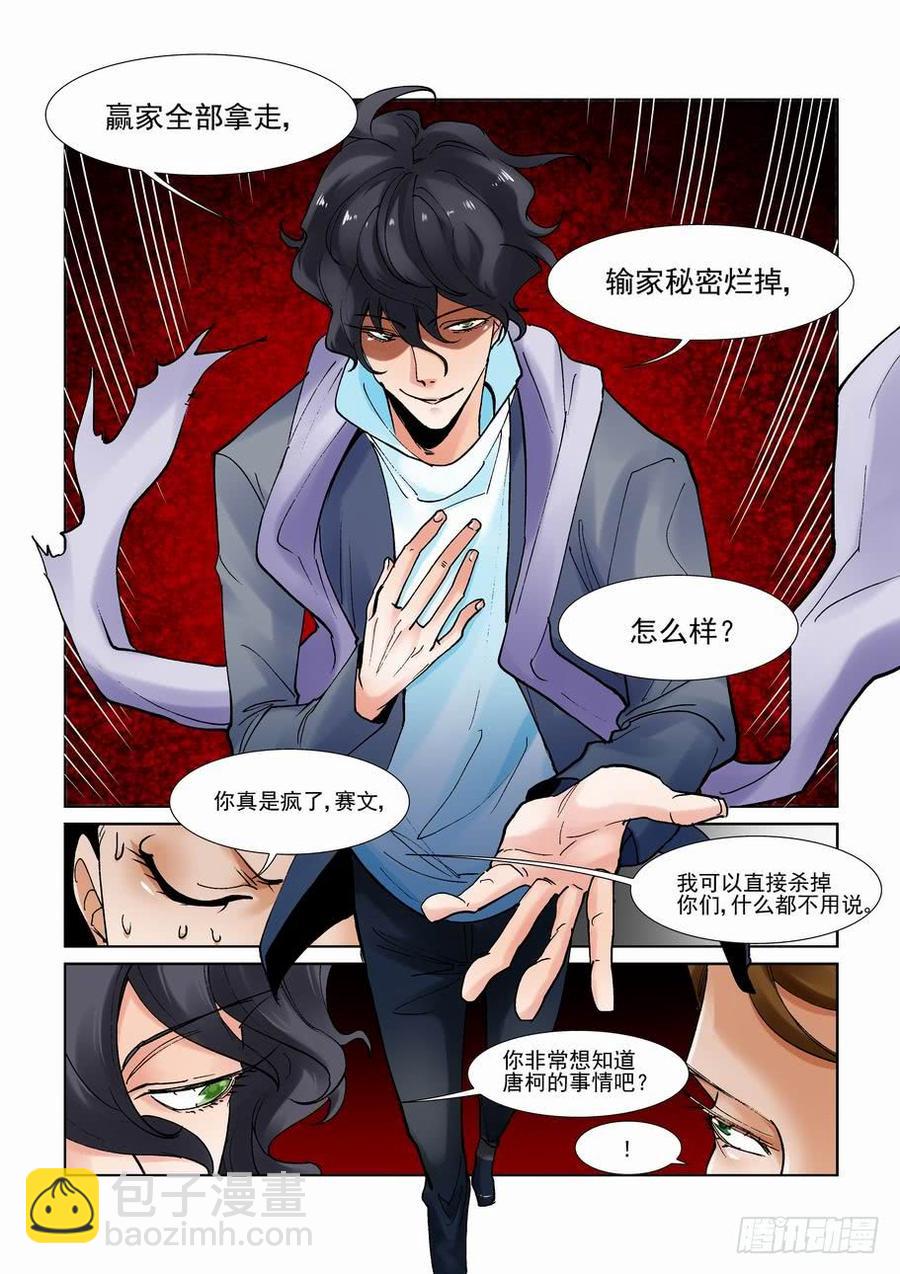 第二百八十八话-第309话