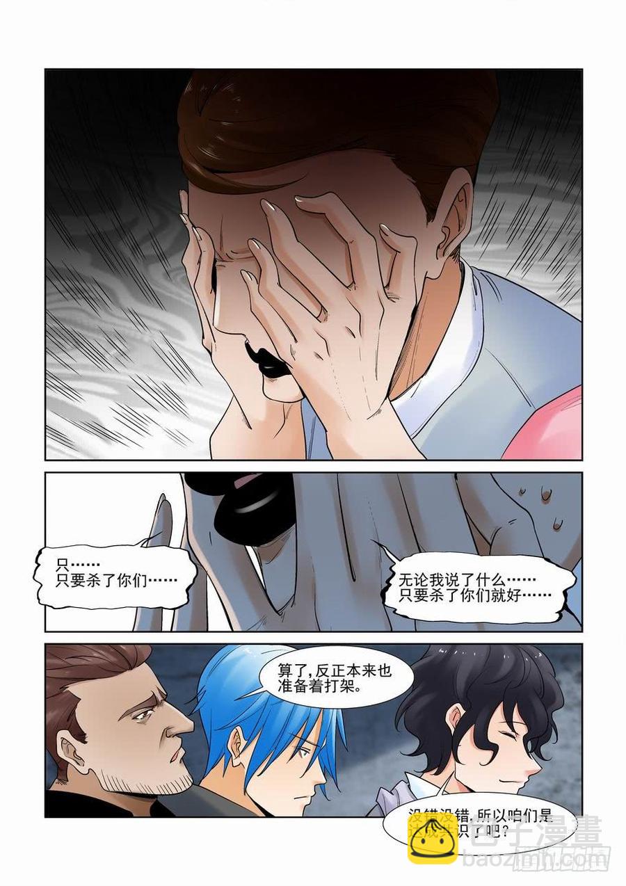 第二百八十八话-第309话