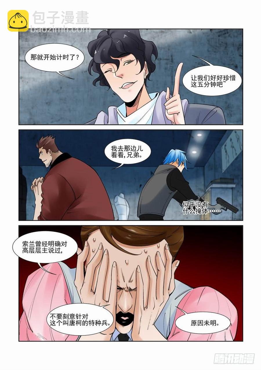 第二百八十八话-第309话