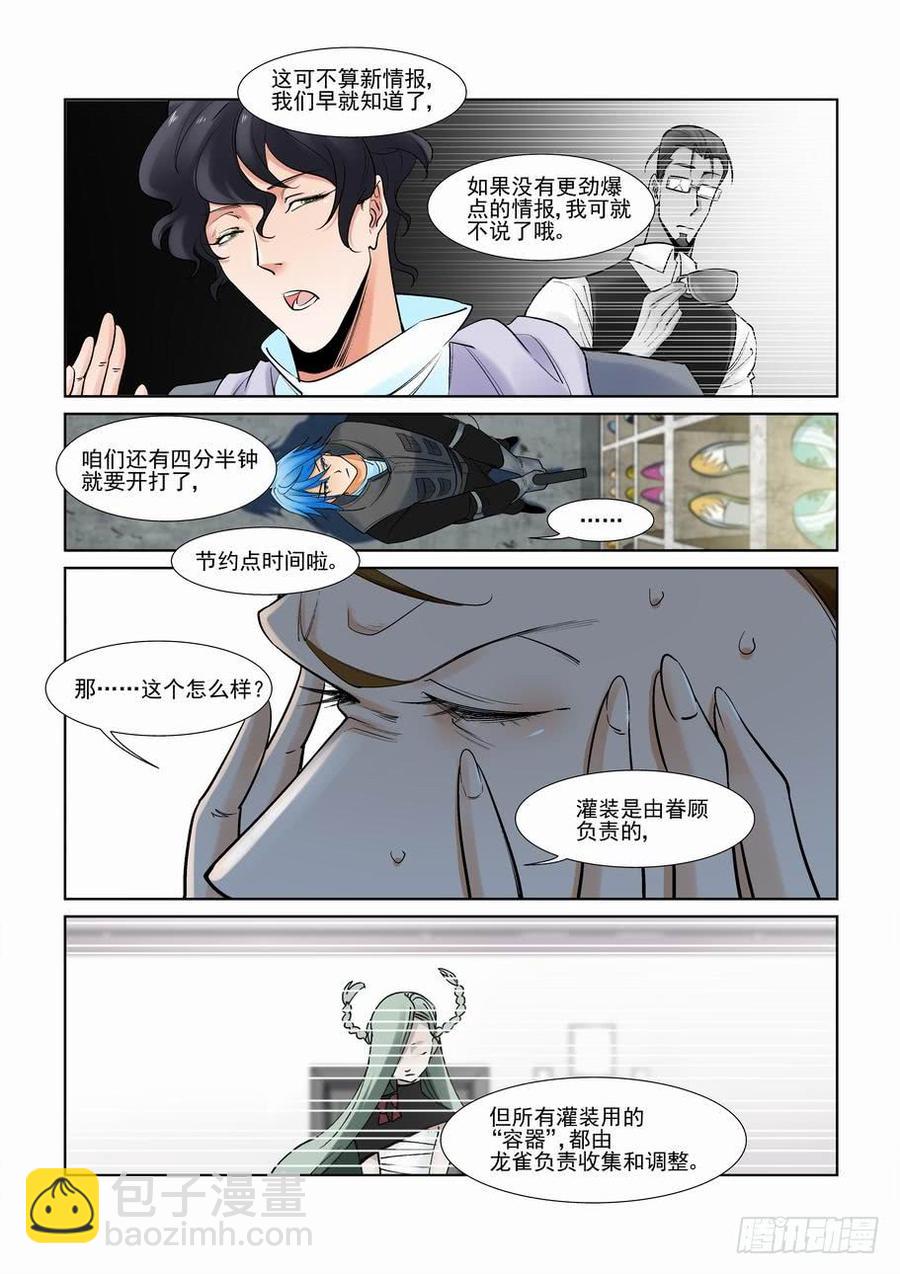 第二百八十八话-第309话