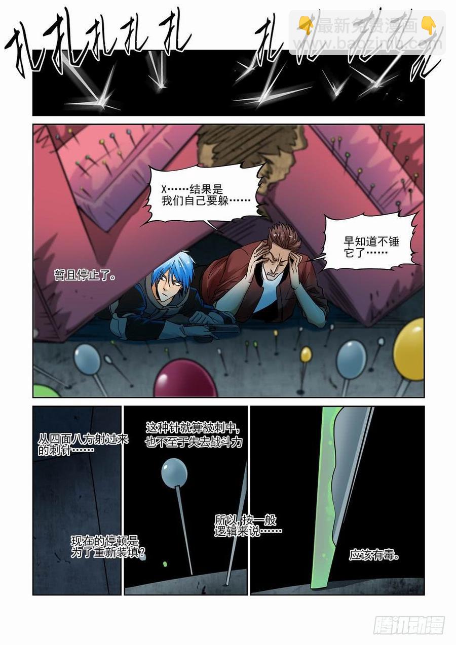 第二百九十话-第311话