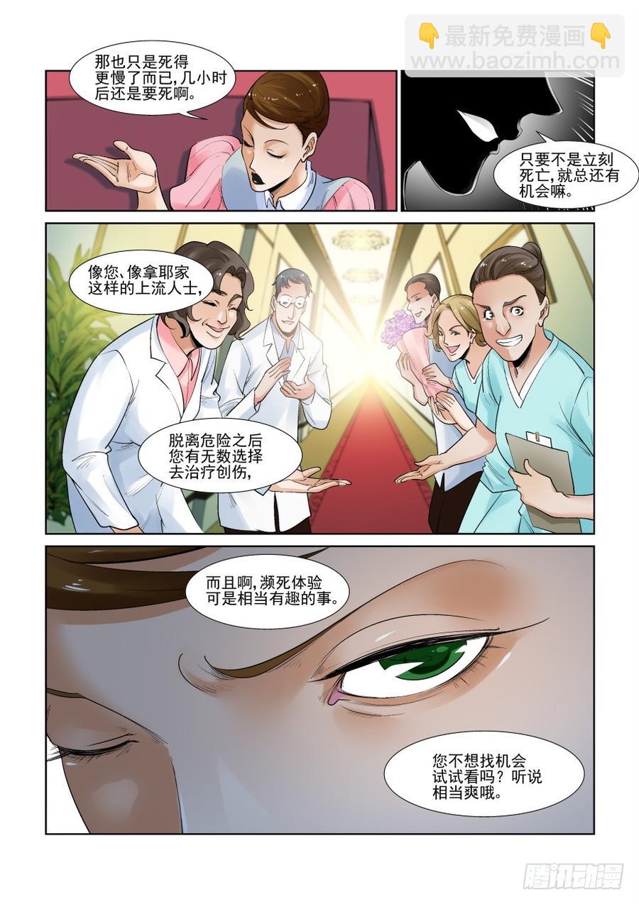 第二百九十二话-第313话